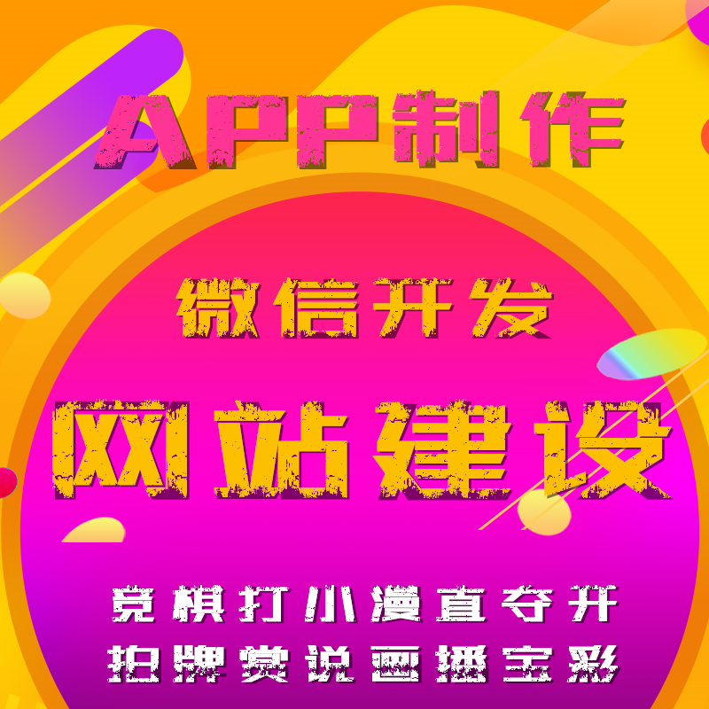 陆河网站建设：微商城建