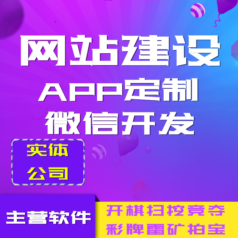 乐昌网站建设-O2O商城网站