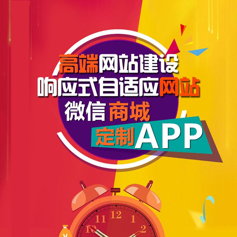 东莞网站建设-微信商城初
