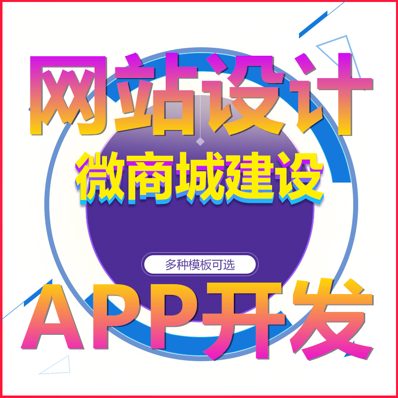 龙川网站建设的魔力