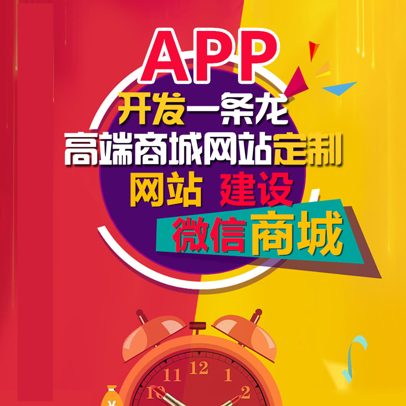 阳西网站建设——H5被封的